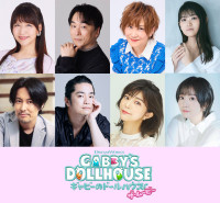 映画『ギャビーのドールハウス ザ・ムービー』吹替声優陣