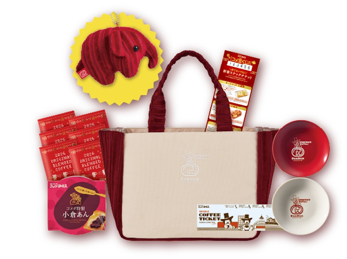 「コメダ珈琲店」×「ドムドムハンバーガー」が初コラボ! どむぞうくんグッズが詰まった“福袋”発売決定