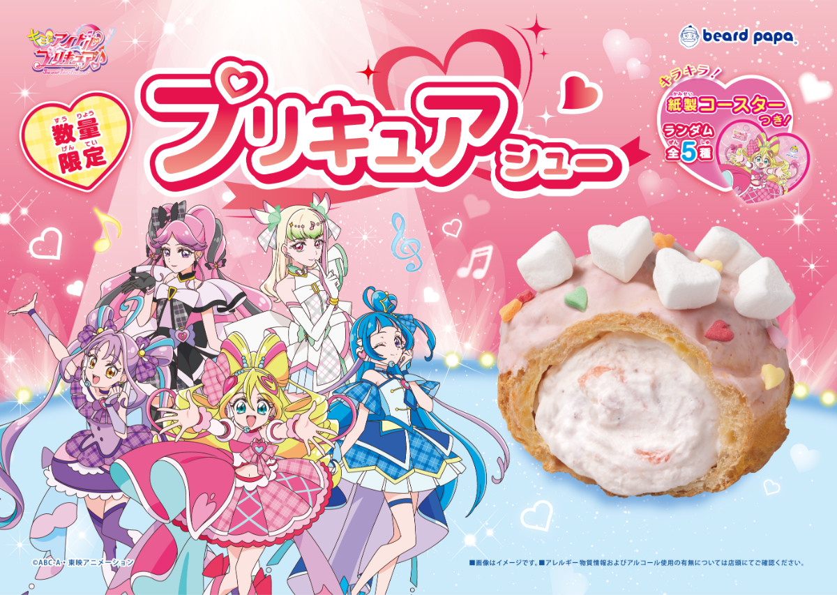 20251121 プリキュアシュー