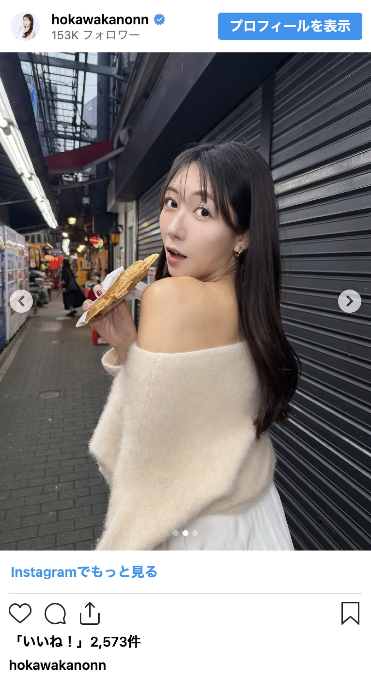 170cm“美しすぎる気象予報士”穂川果音、魅惑の肩出し秋服ショットに反響