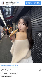 穂川果音、肩出しモヘアニットでファンを魅了　※「穂川果音」インスタグラム