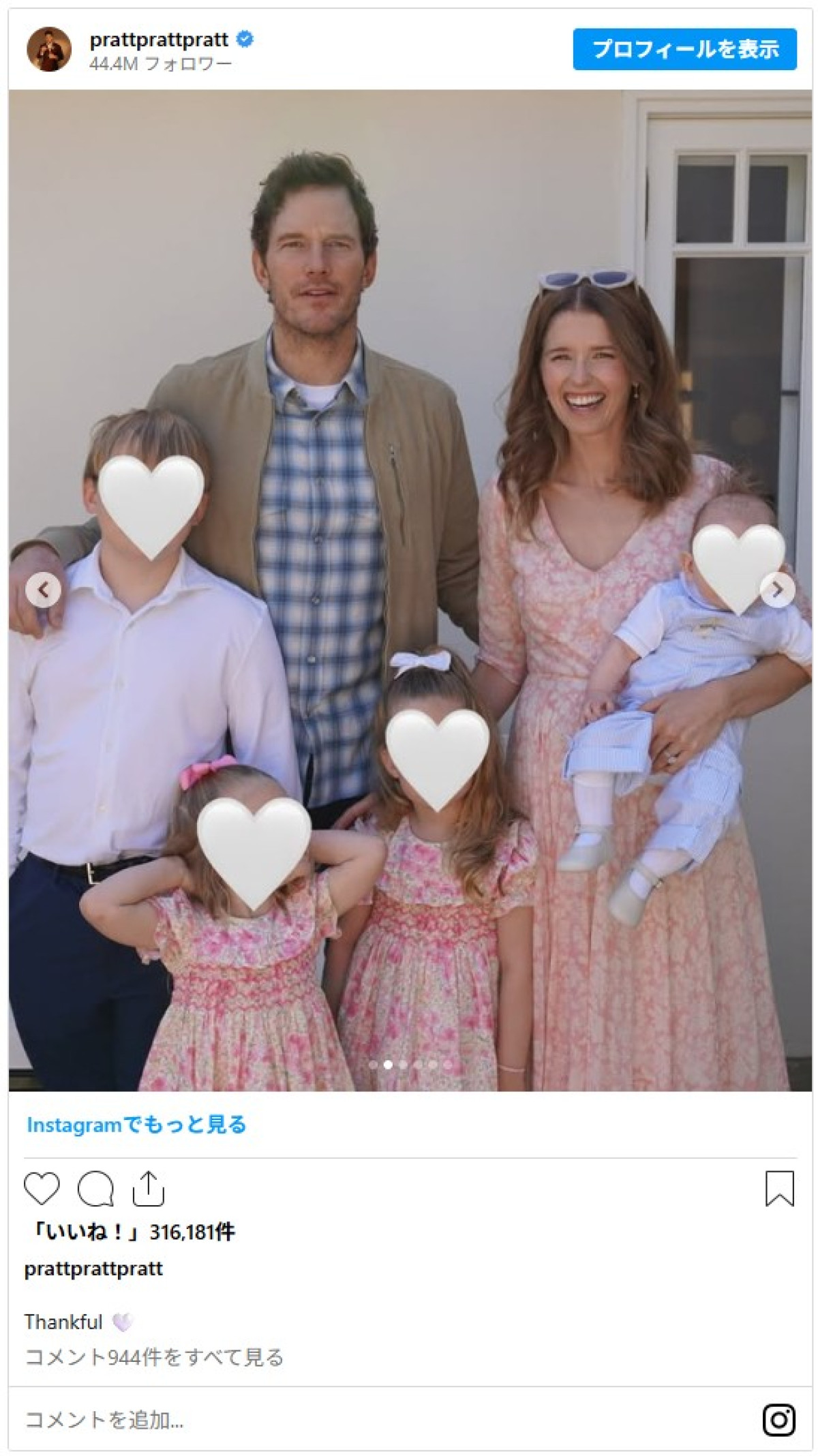 クリス・プラット、感謝祭に珍しく子どもたちとのショット公開　義父はアーノルド・シュワルツェネッガー