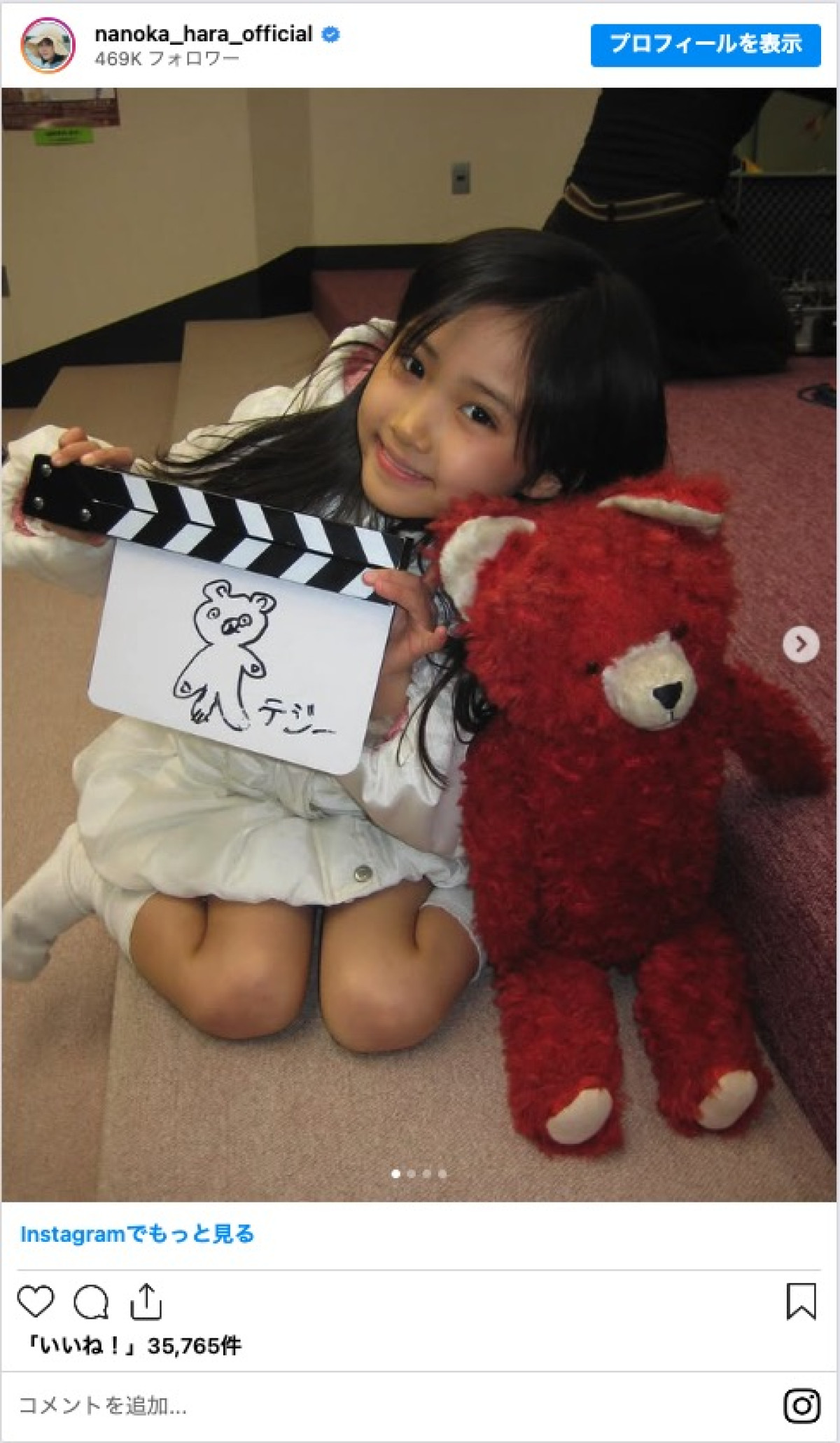 原菜乃華、幼少期から可愛すぎ！　「美少女すぎる」「可愛い子が可愛く育ったね」