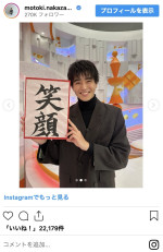 中沢元紀、美文字を公開　※「中沢元紀」インスタグラム