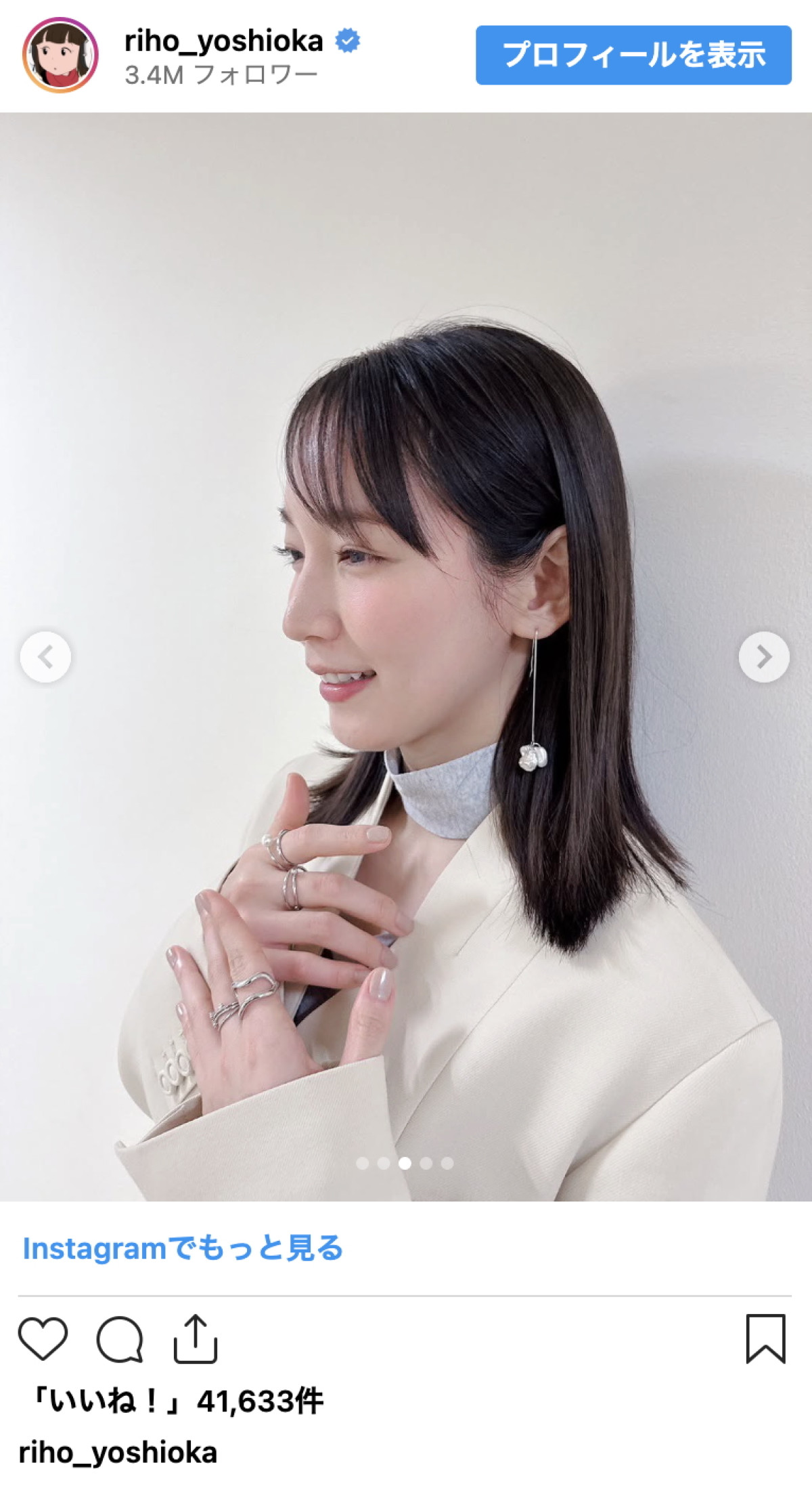 吉岡里帆、ゆるカワ2ショットに反響「癒やし」「めっちゃ可愛い」