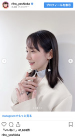 吉岡里帆、ゲスト出演したテレビ番組のオフショットを公開　※「吉岡里帆」インスタグラム