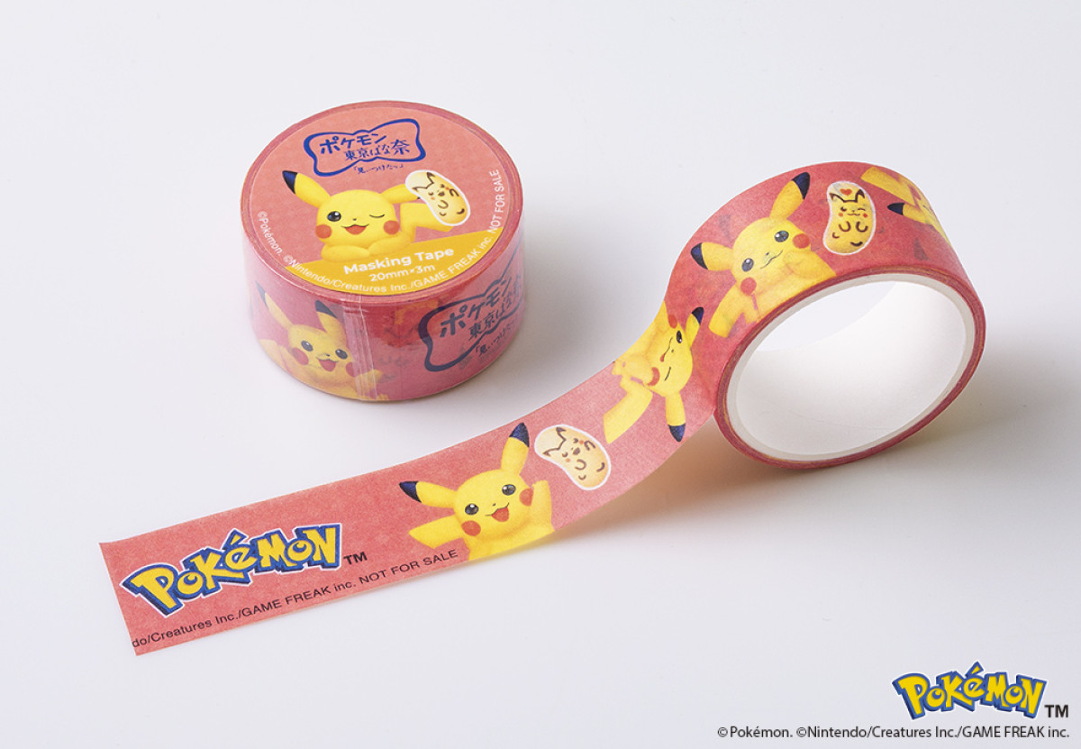 20251118 ピカチュウバッグセット