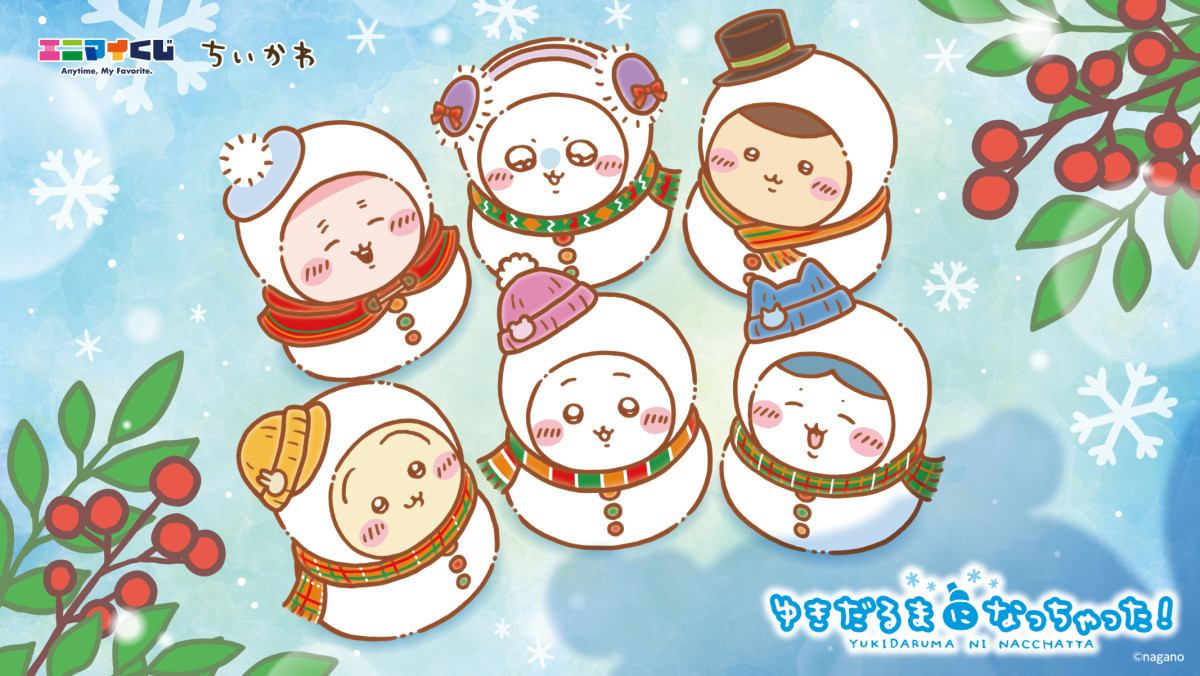 20251128_セブンイレブンちいかわ