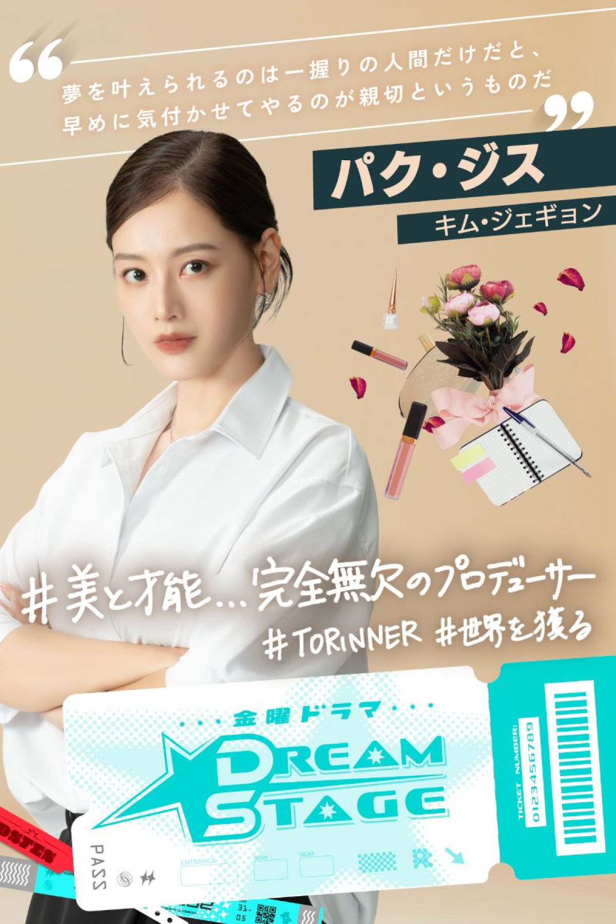 『DREAM STAGE』ハ・ヨンス、イ・イギョン、キム・ジェギョンら韓国の実力派が参戦決定！