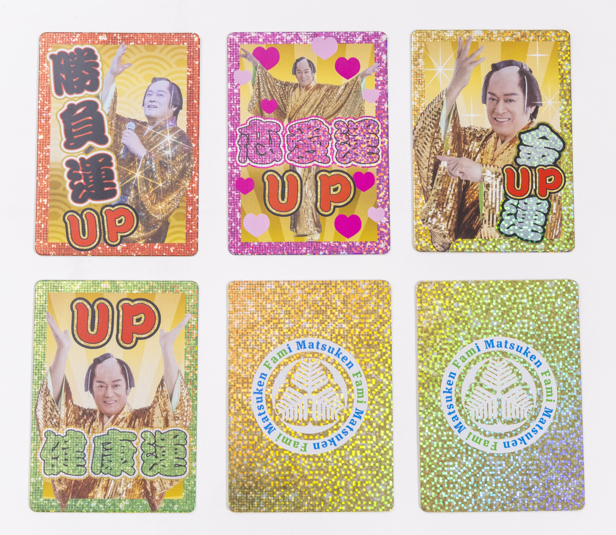 20251107 ファミマツケン福袋