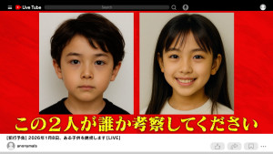 ドラマ 『身代金は誘拐です』誘拐犯からの犯行声明（PR映像）より　※画像は生成AIで作成