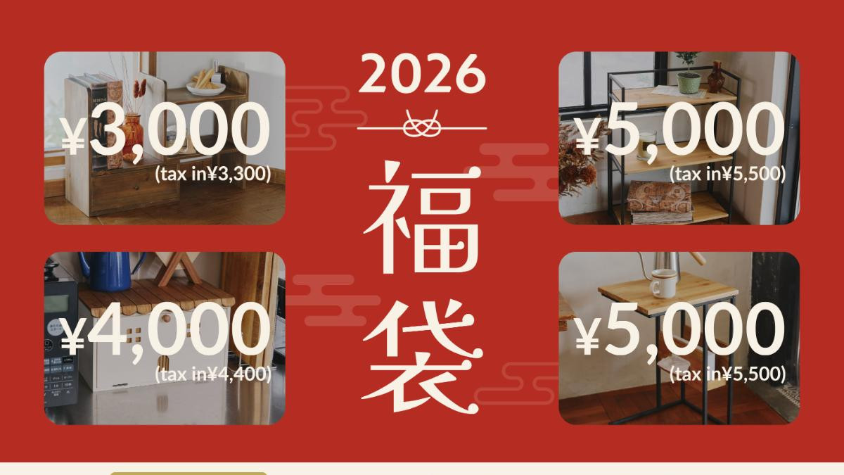 salut！「福袋」販売スタート！ お得な3点セットが入ったオンライン