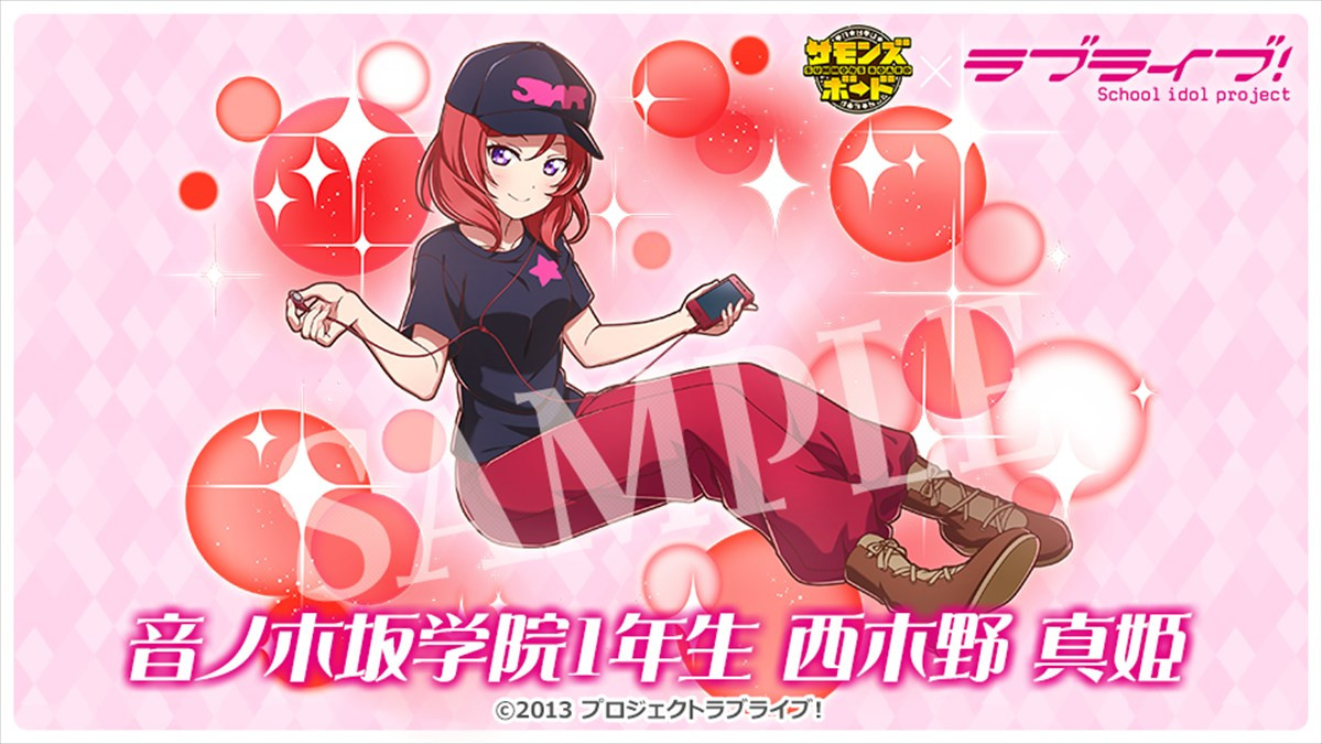 『サモンズボード』、TVアニメ『ラブライブ！』との初コラボが本日スタート　ログインで「高坂穂乃果」や「推しキャラ交換チケット」が手に入る