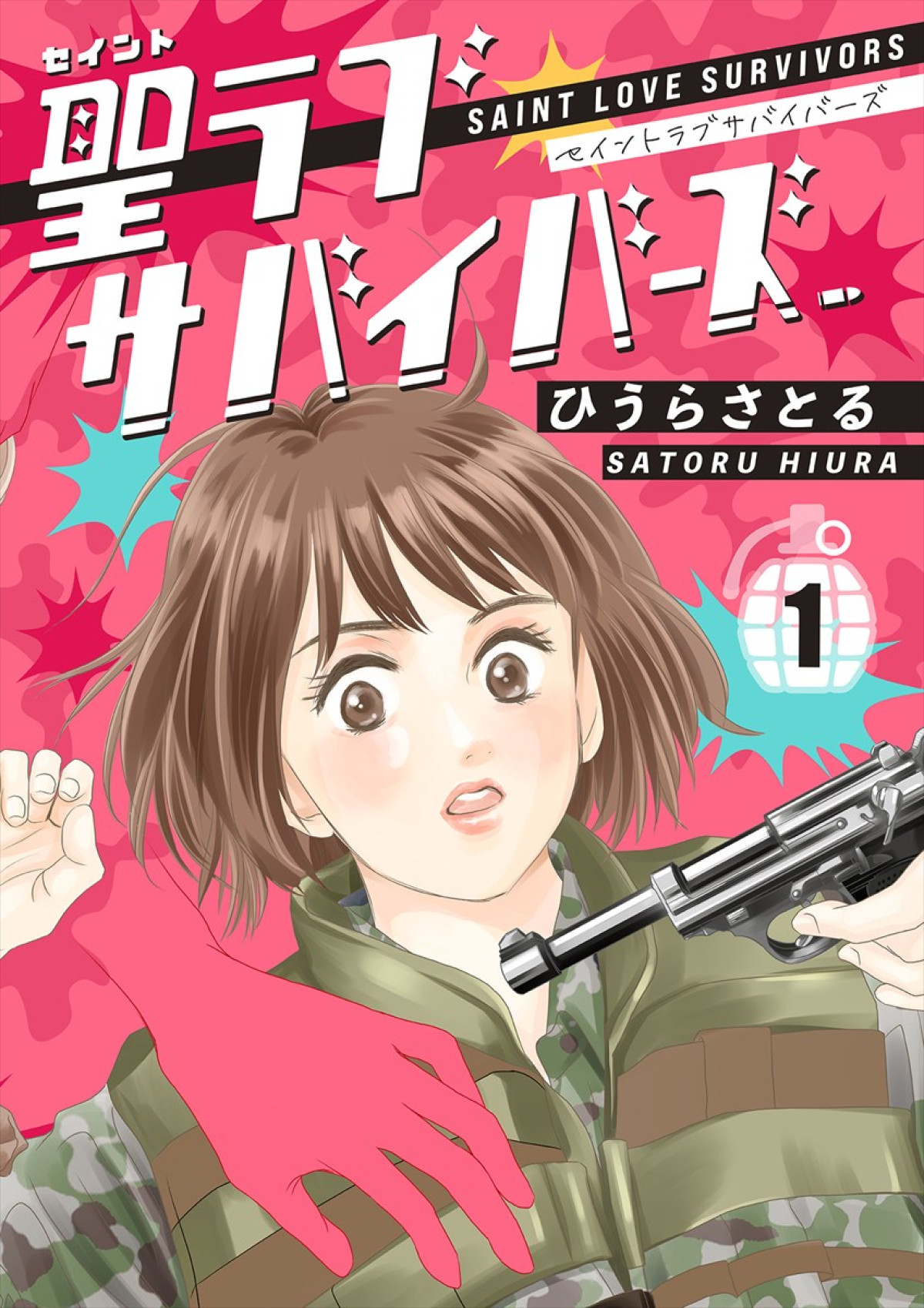 石井杏奈×上田竜也『聖ラブサバイバーズ』2026年1月7日スタート　アラサー女子＆男子による“愛”と“性”の冒険譚