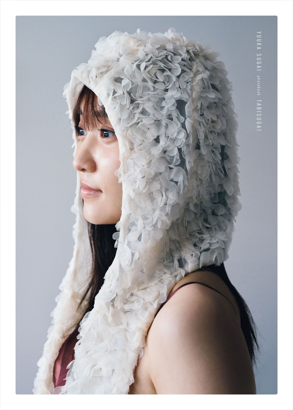 菅井友香、最新写真集『たびすがい』2月14日発売決定　沖縄・座間味島の旅を通して知る“初めての菅井”が見られる