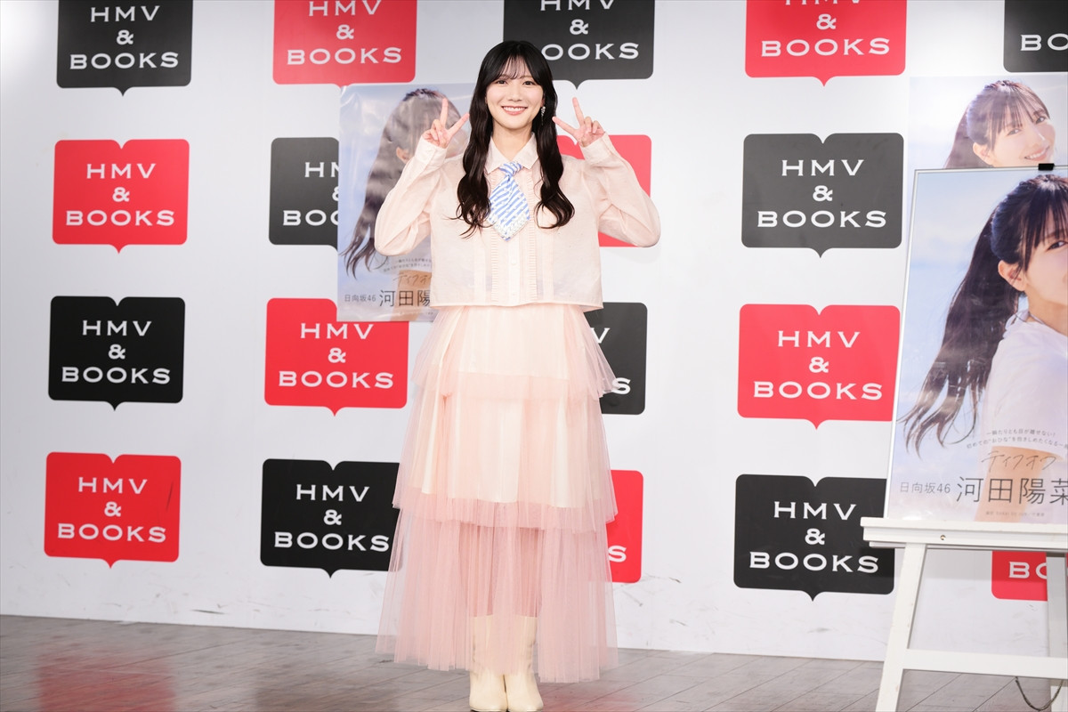 グループ卒業を控える日向坂46・河田陽菜、2nd写真集は「出発点」