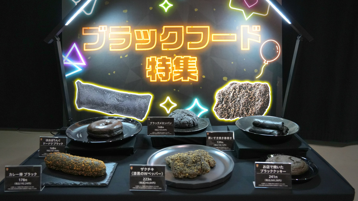 セブンイレブン、真っ黒な“ブラックフード”を販売！ 4日間限定で揚げ物