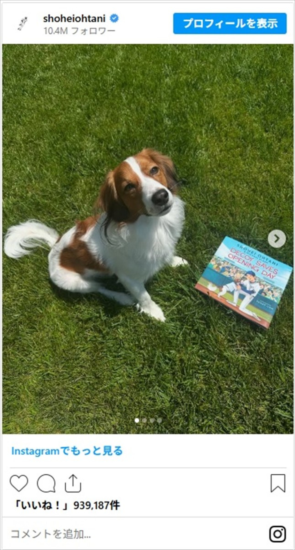 素敵な夫婦2ショやかわいい愛犬デコピンも　大谷翔平インスタに話題騒然「ワクワクが止まりません」「日本でも発売して欲しい」