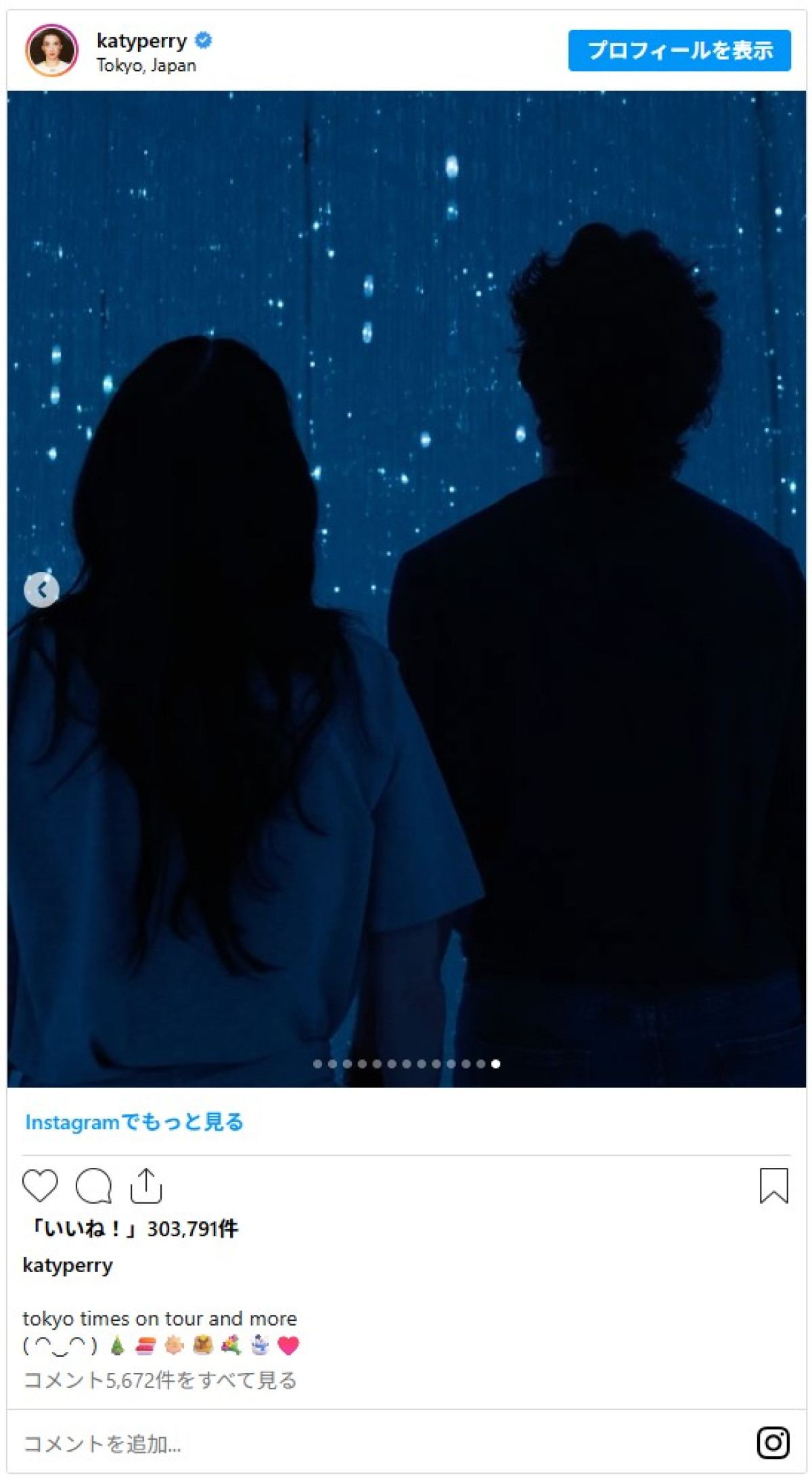 ケイティ・ペリー、来日2ショットでトルドー元カナダ首相との交際をインスタグラムで公表