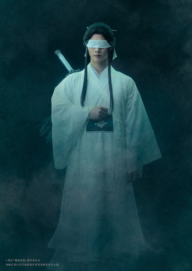 舞台『魔道祖師』遡かい編より曉星塵（北村健人）