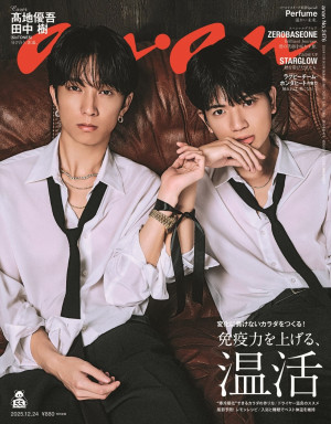 SixTONES・高地優吾＆田中樹が登場する「anan」2476号表紙