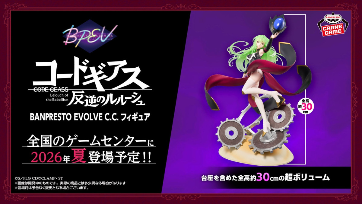 「コードギアス」シリーズ20周年企画発表！　『奪還のロゼ』26年7月テレビ放送　完全新作『星追いのアスパル』制作決定