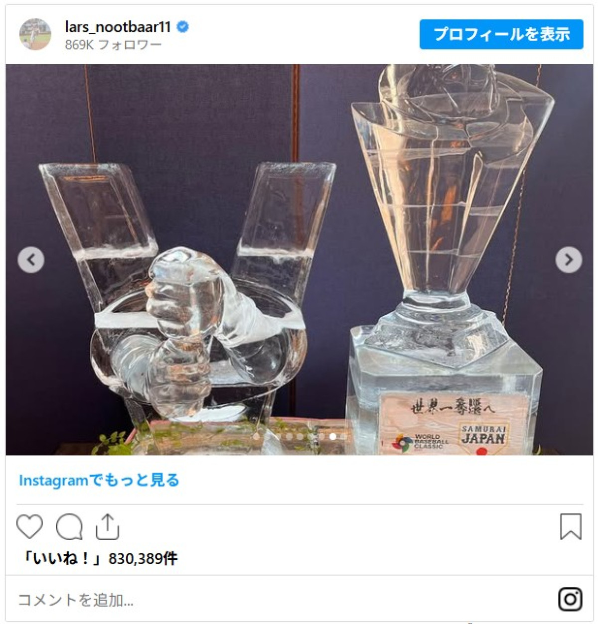 大谷翔平の名言「憧れるのをやめましょう」が誕生　WBC前回大会の名場面をプレイバック