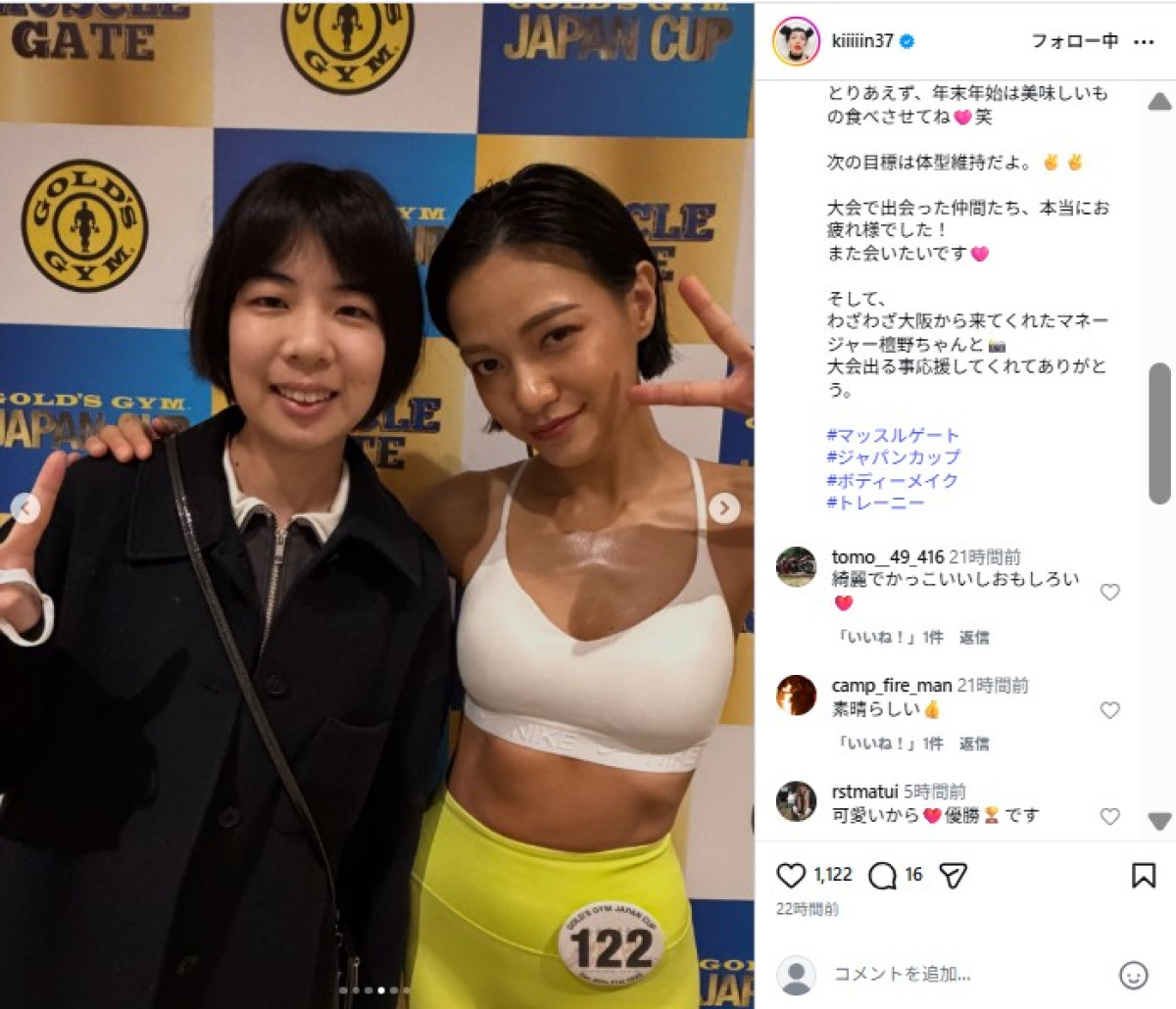 よしもと新喜劇美女、引き締まった褐色の肉体美を公開