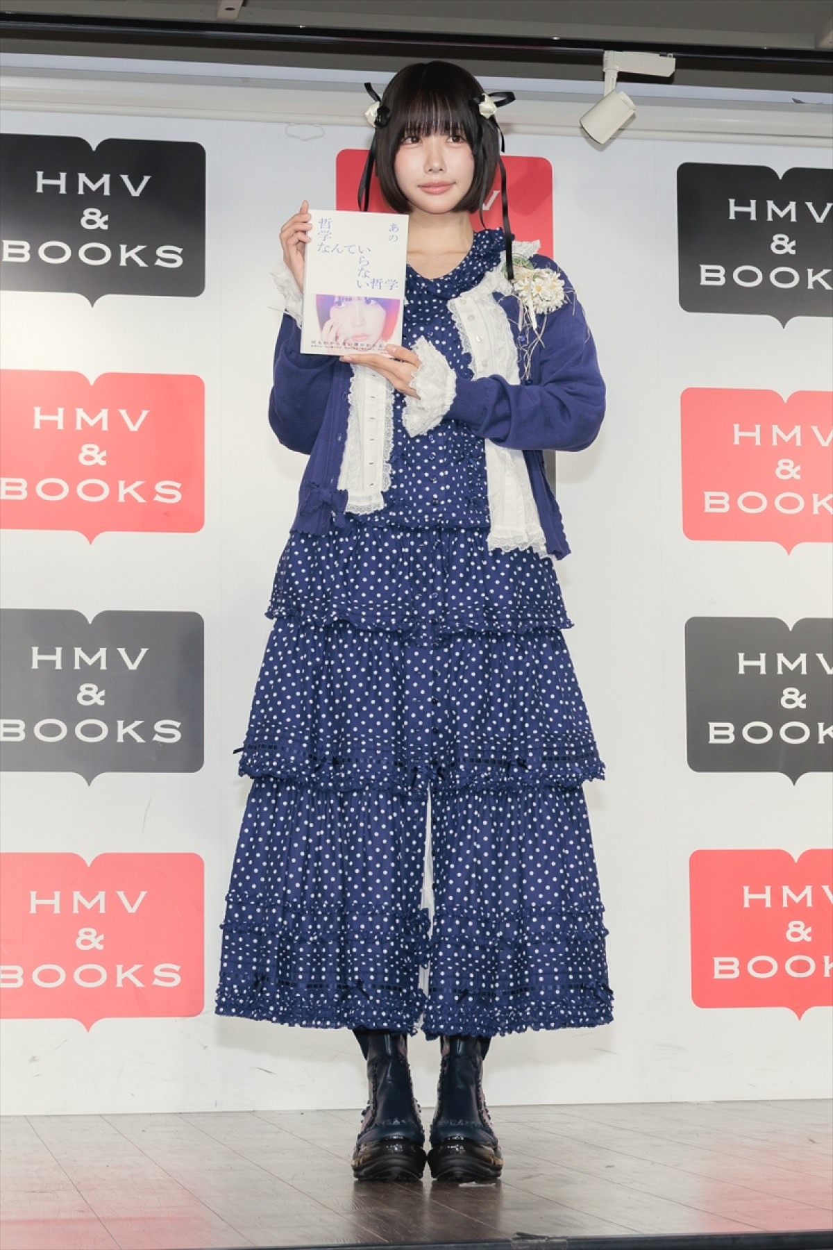 あのちゃん、“あの流哲学書”を発売「『哲学なんて』と否定することこそ哲学」