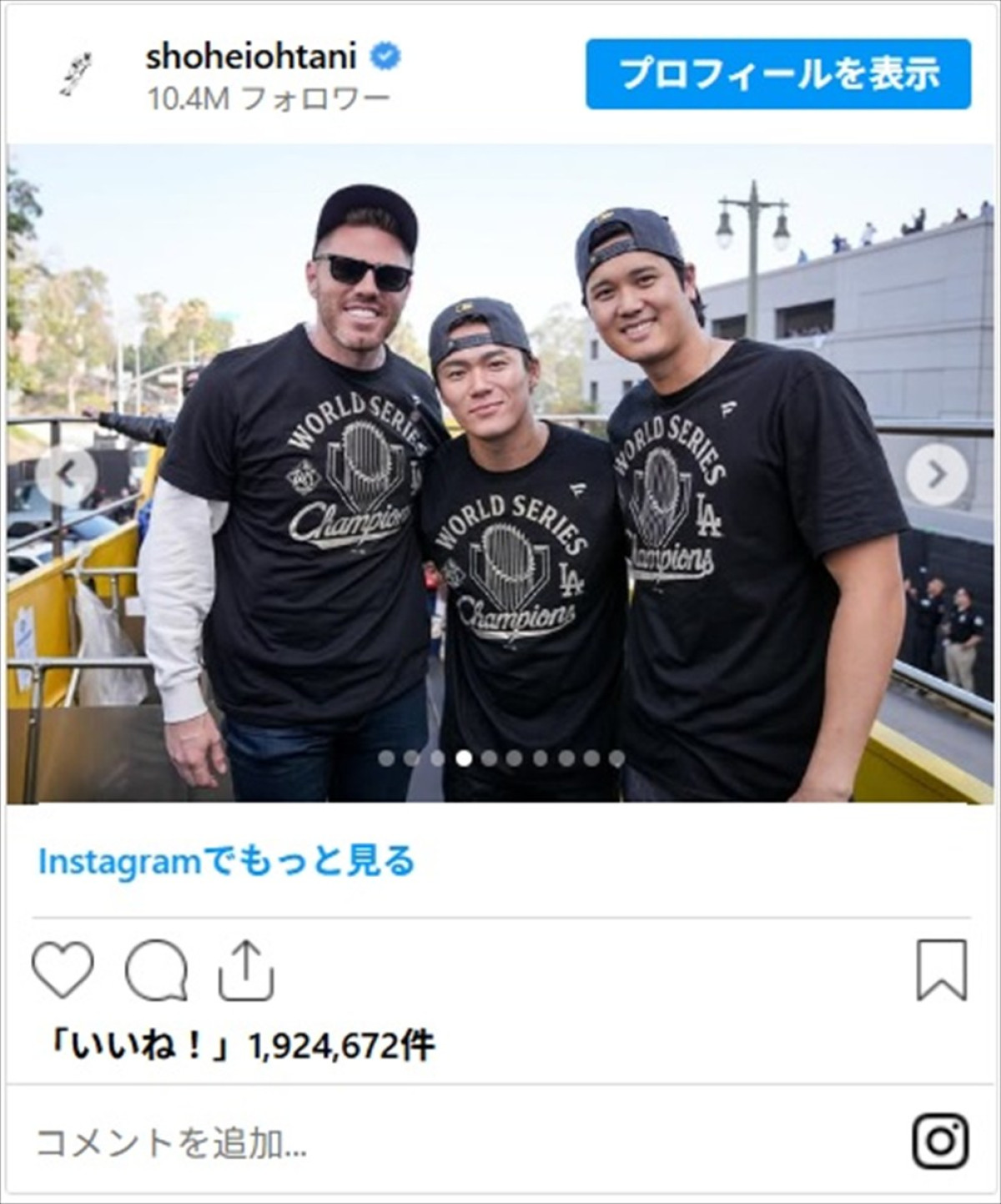 素敵な夫婦2ショやかわいい愛犬デコピンも　大谷翔平インスタに話題騒然「ワクワクが止まりません」「日本でも発売して欲しい」