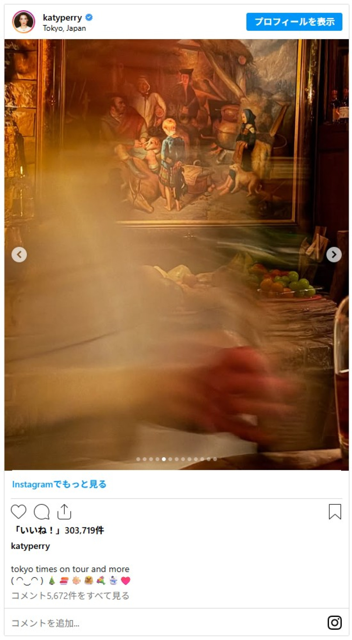 ケイティ・ペリー、来日2ショットでトルドー元カナダ首相との交際をインスタグラムで公表