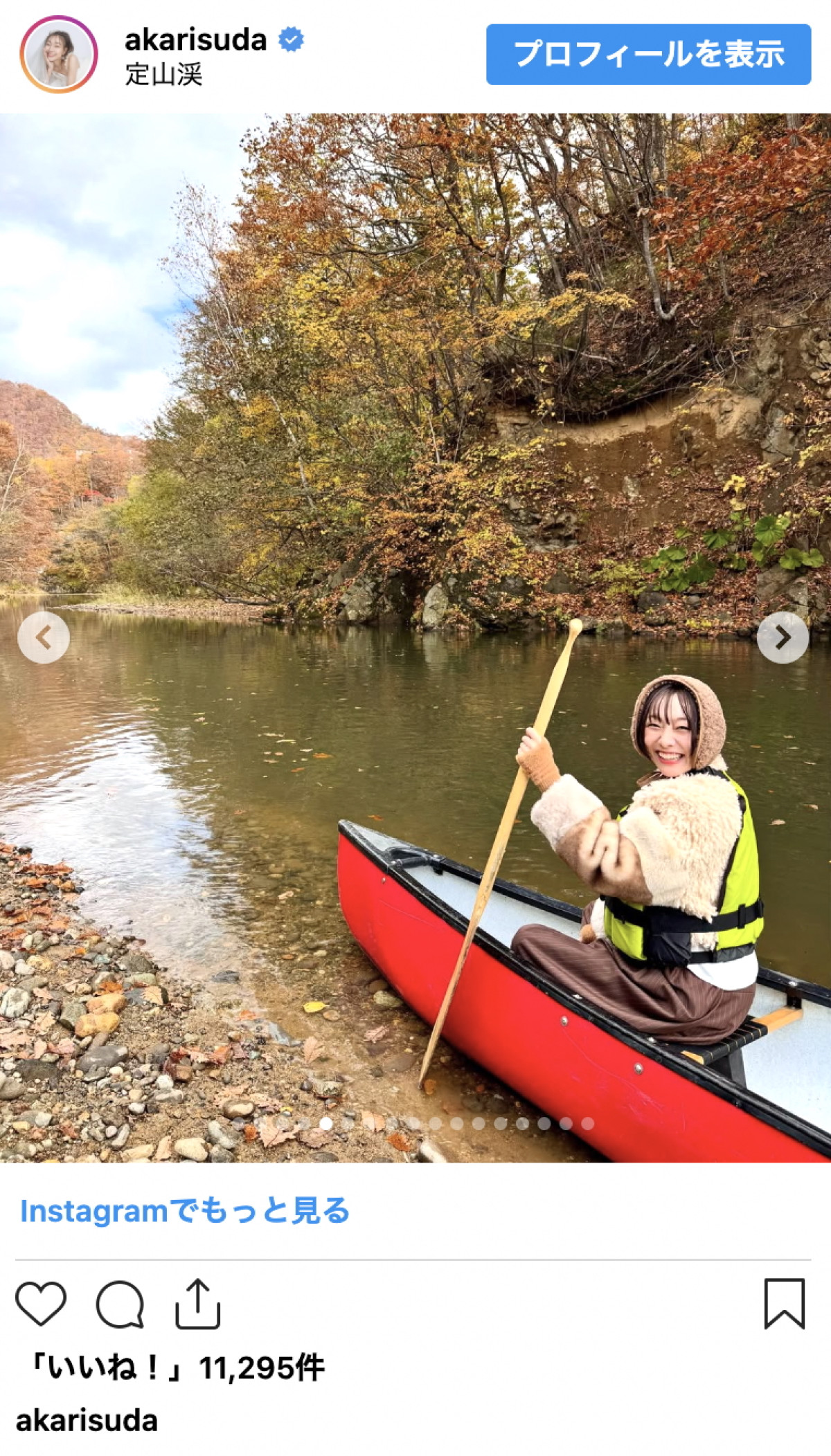 須田亜香里、美肌あらわの温泉シーンに反響「お肌が美しい」「これは身も心もポカポカ」