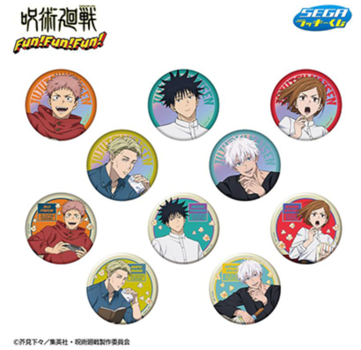 251217_『呪術廻戦』が“セガ ラッキーくじ”