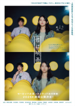 映画『君は映画』ビジュアル