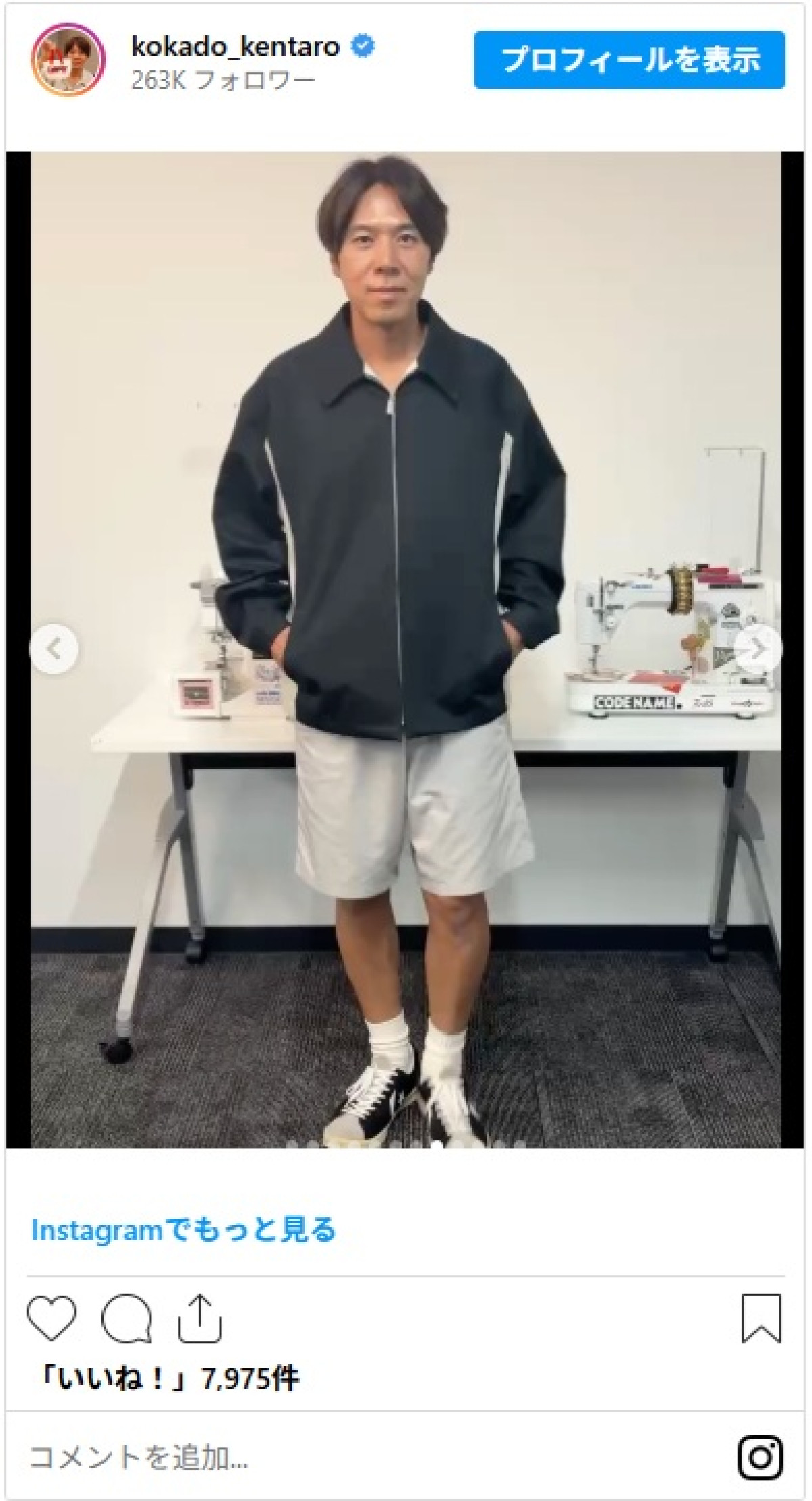 人気芸能人も愛用　ロッチ・コカド、プロ級のハンドメイドにファン驚き「最高の仕上がり」「是非お店出店を!!」