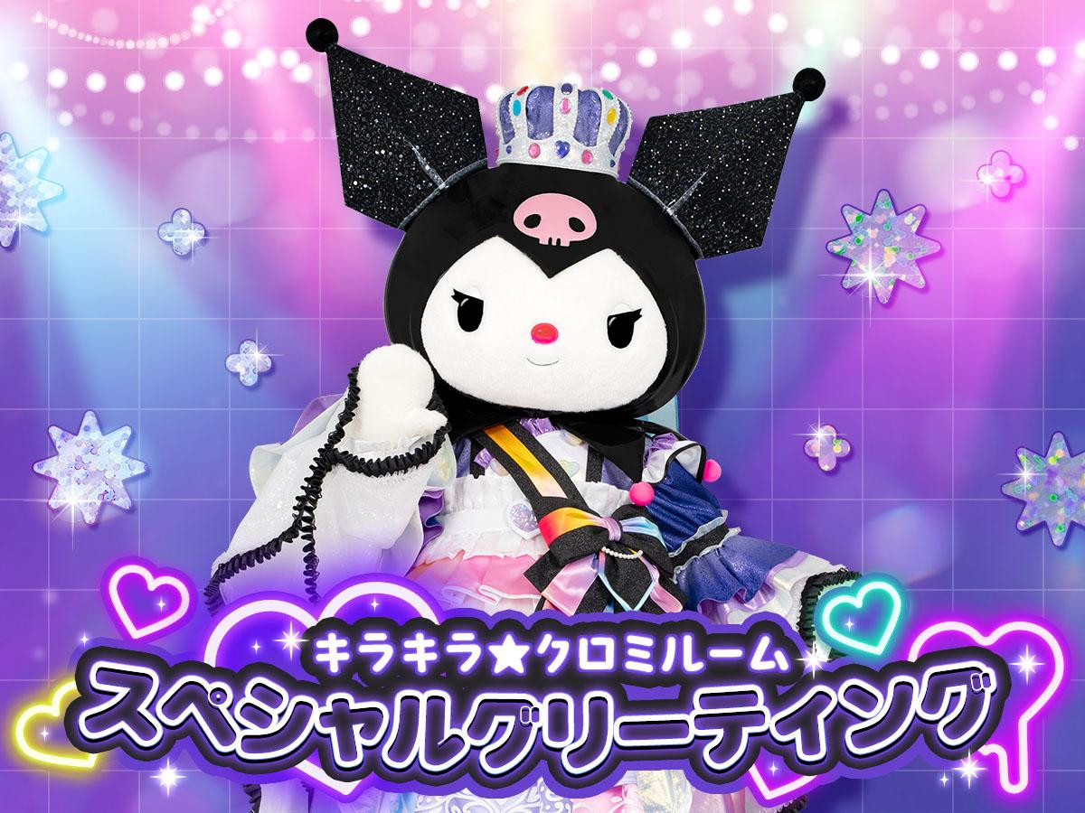 251218「カラフルピューロランド」