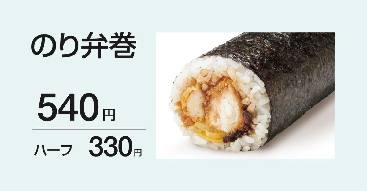 251222「ほっともっと」