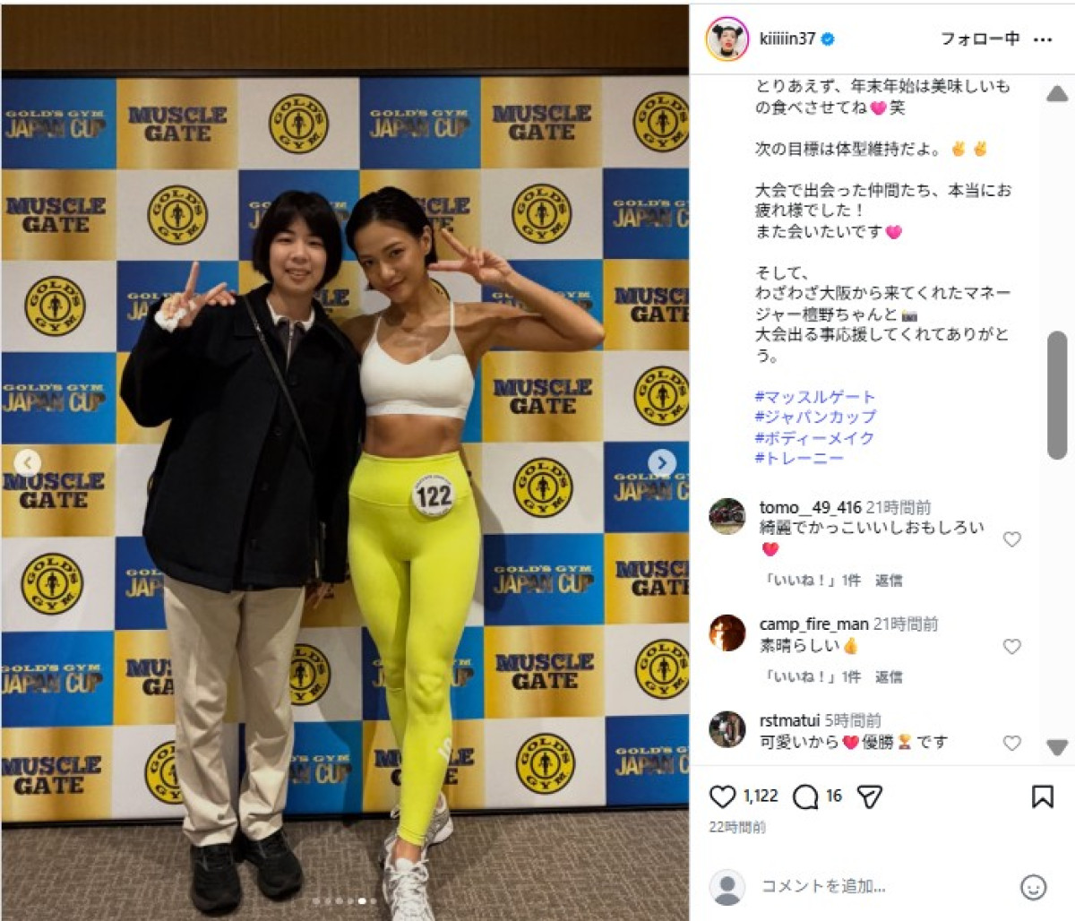 よしもと新喜劇美女、引き締まった褐色の肉体美を公開