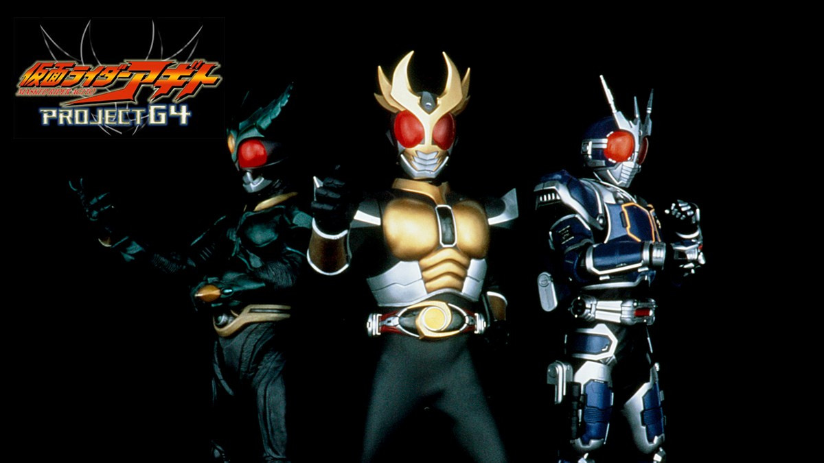 『劇場版 仮面ライダーアギト PROJECT G4 ディレクターズ・カット版』メインカット