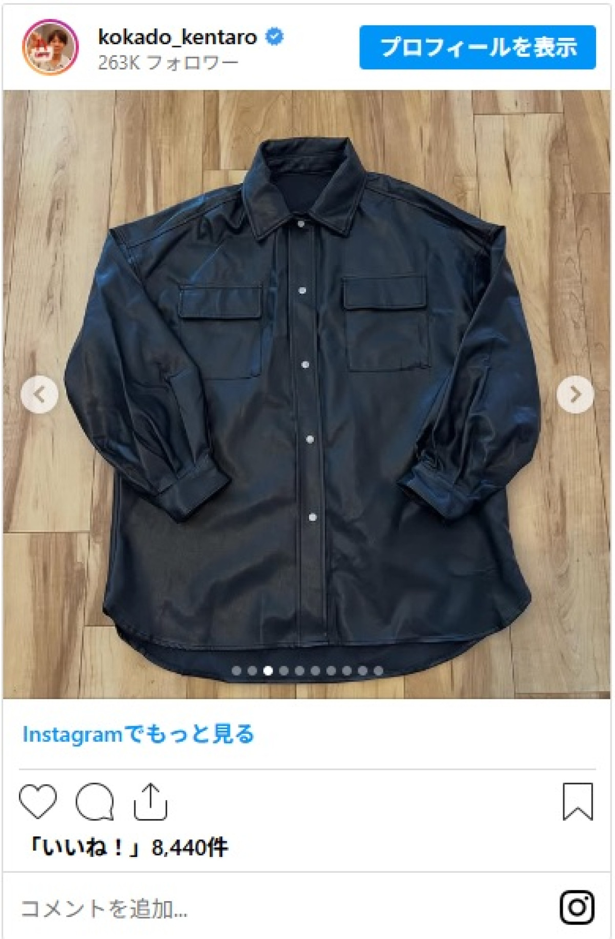 人気芸能人も愛用　ロッチ・コカド、プロ級のハンドメイドにファン驚き「最高の仕上がり」「是非お店出店を!!」