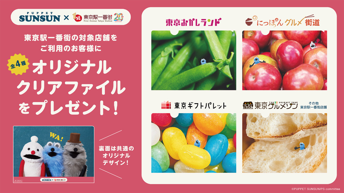 20251212 SUNSUN Candy Store