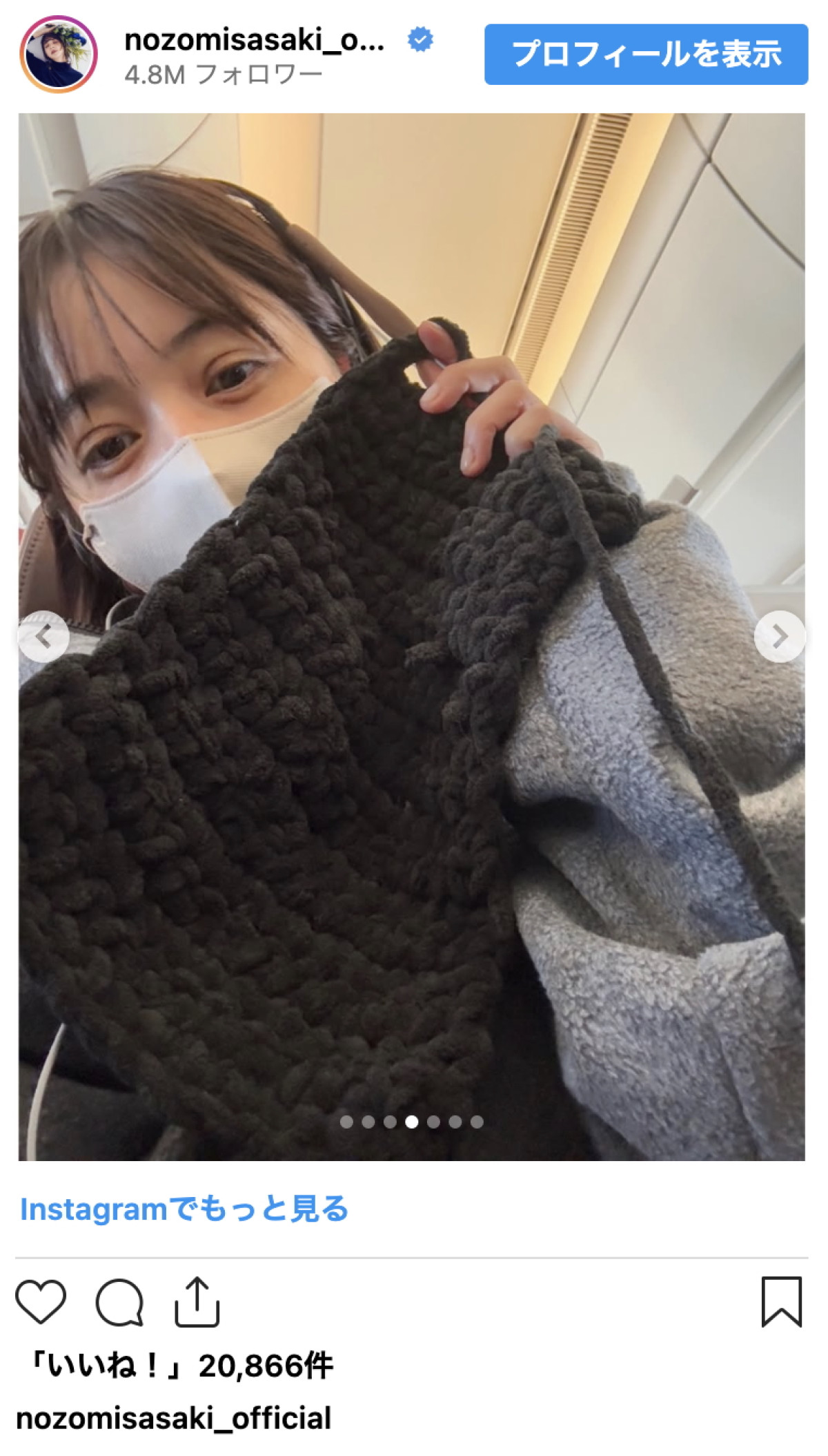 佐々木希の編み物、クオリティにファンビックリ「本当に上手!!」「可愛い」