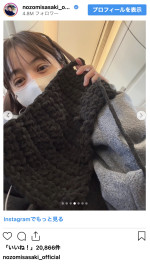 佐々木希、センス抜群の編み物を披露　※「佐々木希」インスタグラム