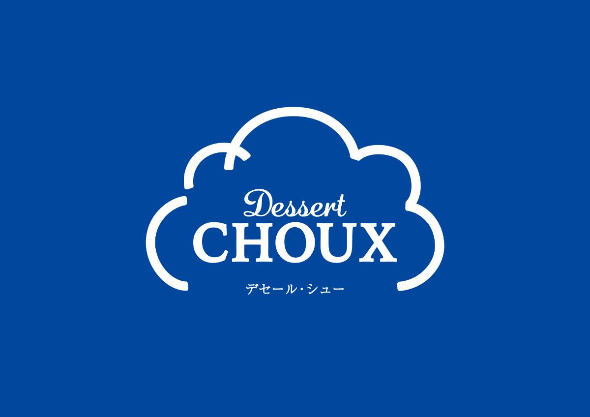 251217「デセール・シュー」