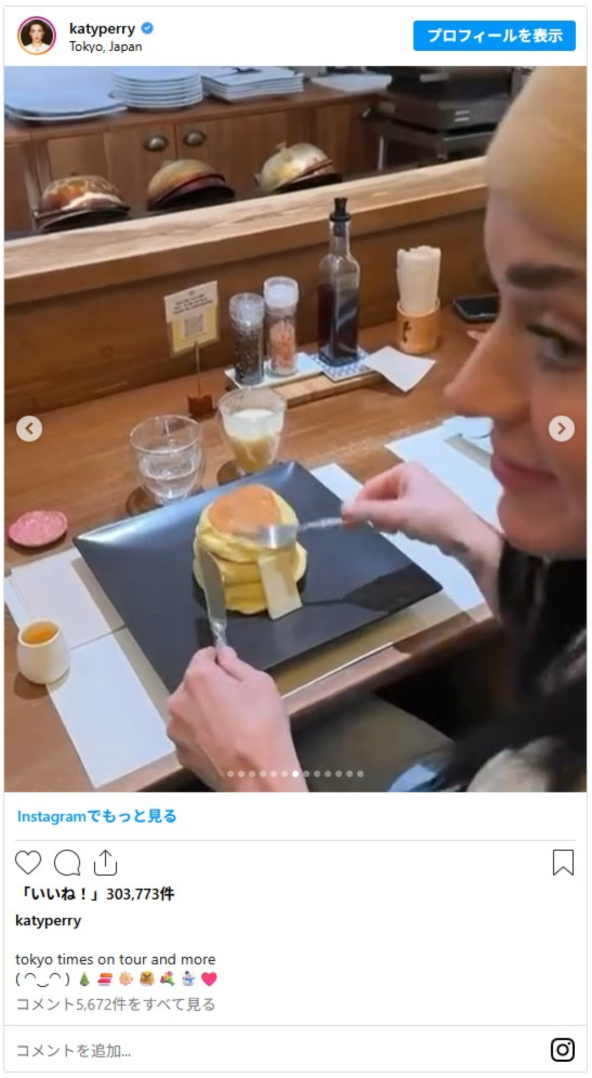 ケイティ・ペリー、来日2ショットでトルドー元カナダ首相との交際をインスタグラムで公表