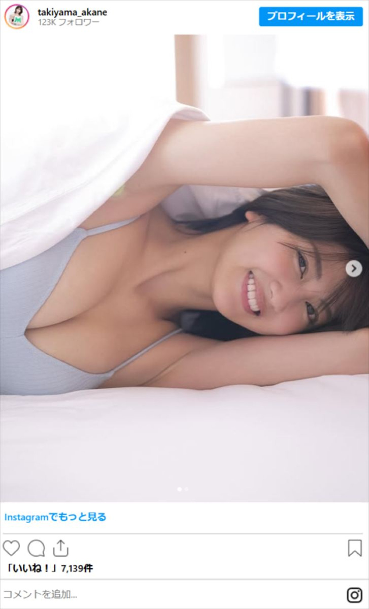 171cm“人気ABEMAアナウンサー”、ニット×ミニスカ姿が「スタイル抜群」「最高」と絶賛の声