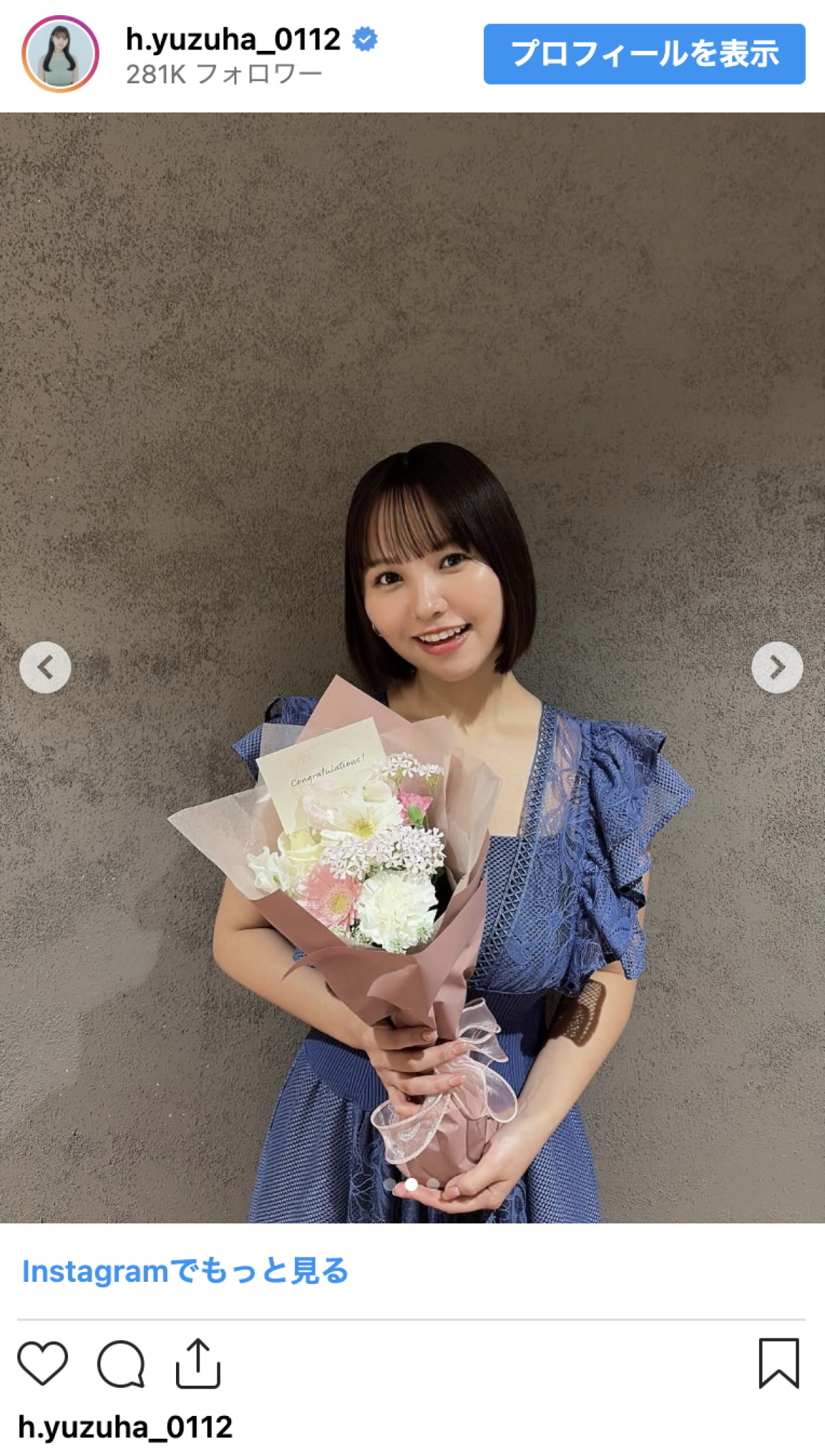 元NMB48・本郷柚巴、3rd写真集お渡し会オフショに「ボブめっちゃ似合ってる」「青いドレスかわいい」と反響