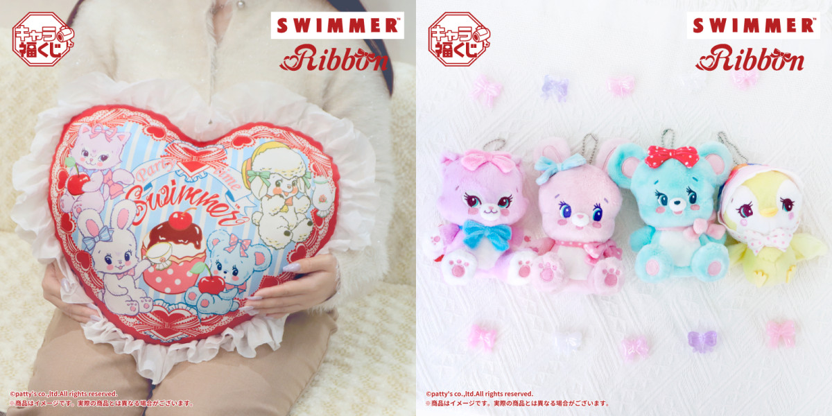 20261203 SWIMMER Ribbon