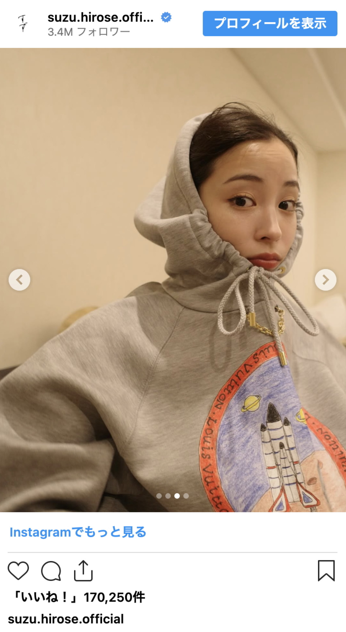 広瀬すず「最近のお気に入り」　フードをかぶったお茶目ショットが「ばぶすぎる」