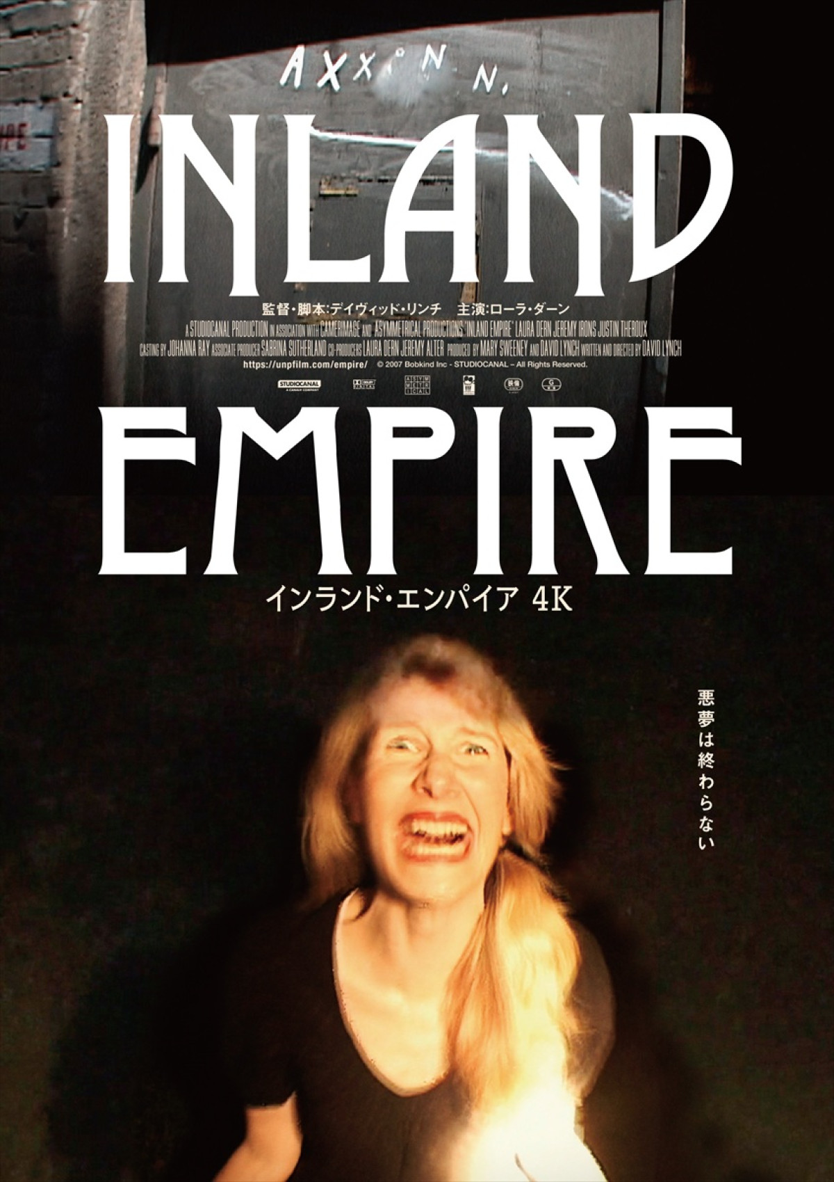 映画『インランド・エンパイア 4K』日本版ビジュアル